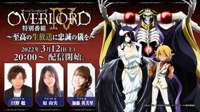 劇場版総集編 オーバーロード 漆黒の英雄 あらすじ 内容 スタッフ キャスト 作品情報 映画ナタリー