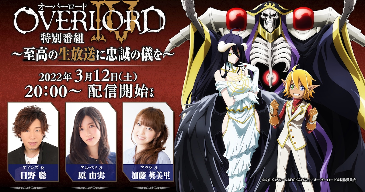 overlord_tokuban.jpg?impolicy= 
