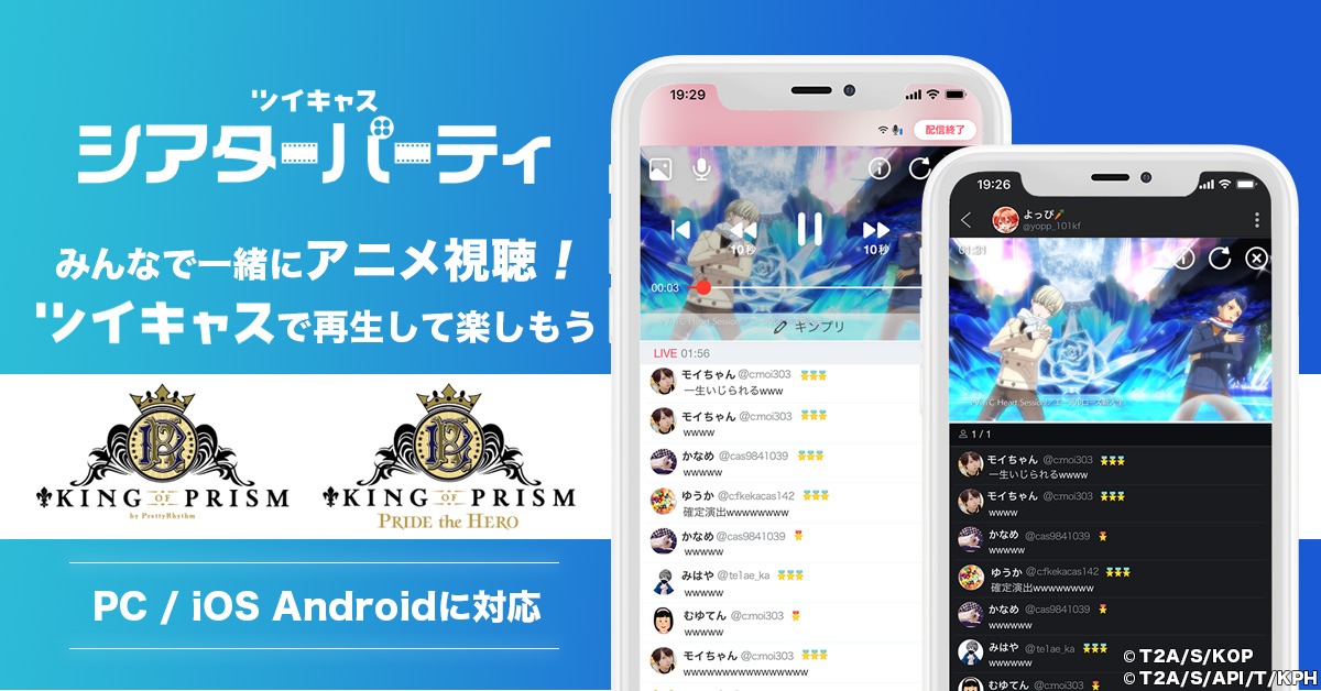 シアターパーティー昨日の告知画像。