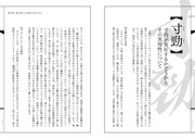 「寸勁ってホントにあるの!? マンガで描かれる武術＆体術の元ネタを『野人転生』作者が徹底解説」より。