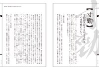 「寸勁ってホントにあるの!? マンガで描かれる武術＆体術の元ネタを『野人転生』作者が徹底解説」より。