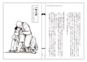 「寸勁ってホントにあるの!? マンガで描かれる武術＆体術の元ネタを『野人転生』作者が徹底解説」より。