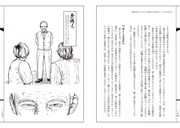 「寸勁ってホントにあるの!? マンガで描かれる武術＆体術の元ネタを『野人転生』作者が徹底解説」より。