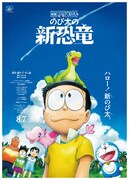 「映画ドラえもん」40作品がアマプラで一挙配信、「映画 すみっコぐらし」新作も登場
