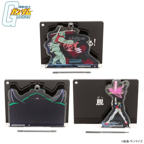 「機動戦士ガンダム サブタイトル企画 アクリルスタンドチャーム 第2弾」全3種。