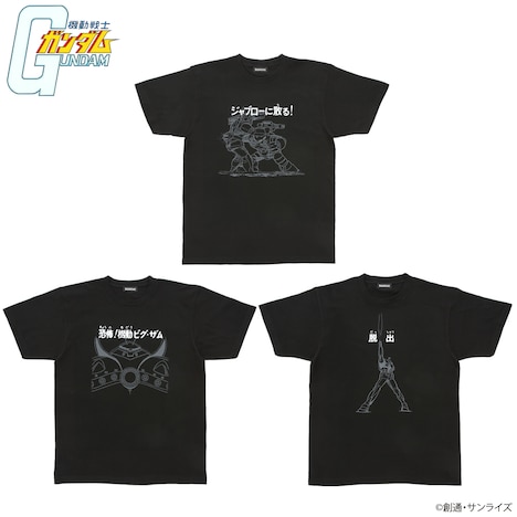 「機動戦士ガンダム サブタイトル企画 Tシャツ第2弾」全3種。