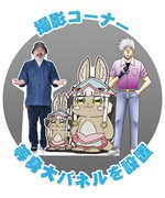 撮影コーナーの等身大パネル。