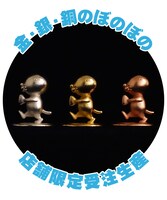 左から「銀のぼのぼの」、「金のぼのぼの」、「銅のぼのぼの」。