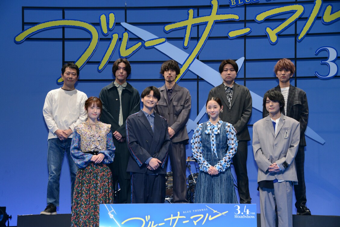 「ブルーサーマル」堀田真由の演技に小松未可子が太鼓判、「青い空にぴったりでした」