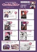 「フロム アルゴナビス ファントムごはん」1巻の特典情報。