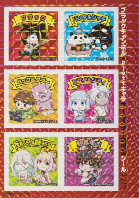 「Plottキャラ オールスター幼児化シール コミックスVER.」