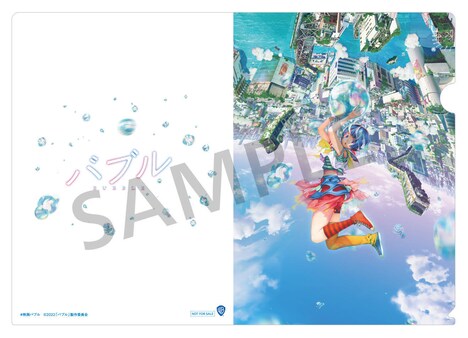 前売り特典のA4クリアファイル。