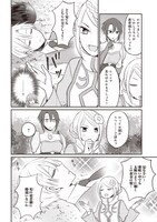 「本物の方の勇者様が捨てられていたので私が貰ってもいいですか？」1巻より。