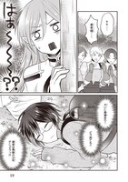 「本物の方の勇者様が捨てられていたので私が貰ってもいいですか？」1巻より。