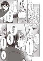 「本物の方の勇者様が捨てられていたので私が貰ってもいいですか？」1巻より。