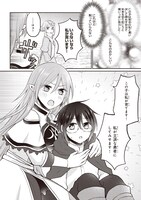 「本物の方の勇者様が捨てられていたので私が貰ってもいいですか？」1巻より。