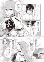 「本物の方の勇者様が捨てられていたので私が貰ってもいいですか？」1巻より。