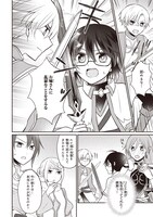 「本物の方の勇者様が捨てられていたので私が貰ってもいいですか？」1巻より。