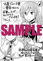 丸善ジュンク堂書店特典