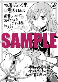 丸善ジュンク堂書店特典