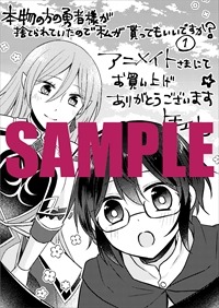 アニメイト特典