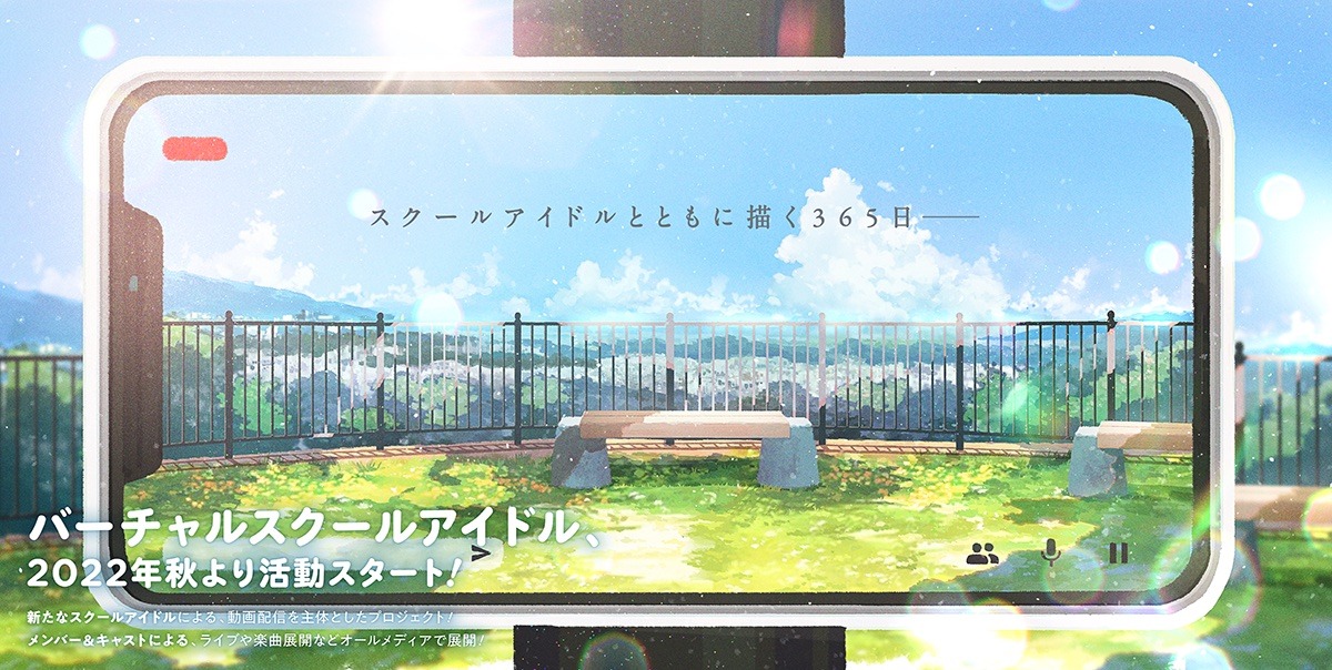 「ラブライブ！」シリーズ新規プロジェクトの告知ビジュアル。