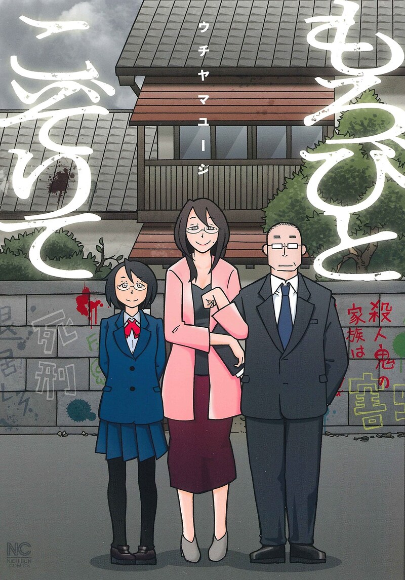 「もろびとこぞりて」