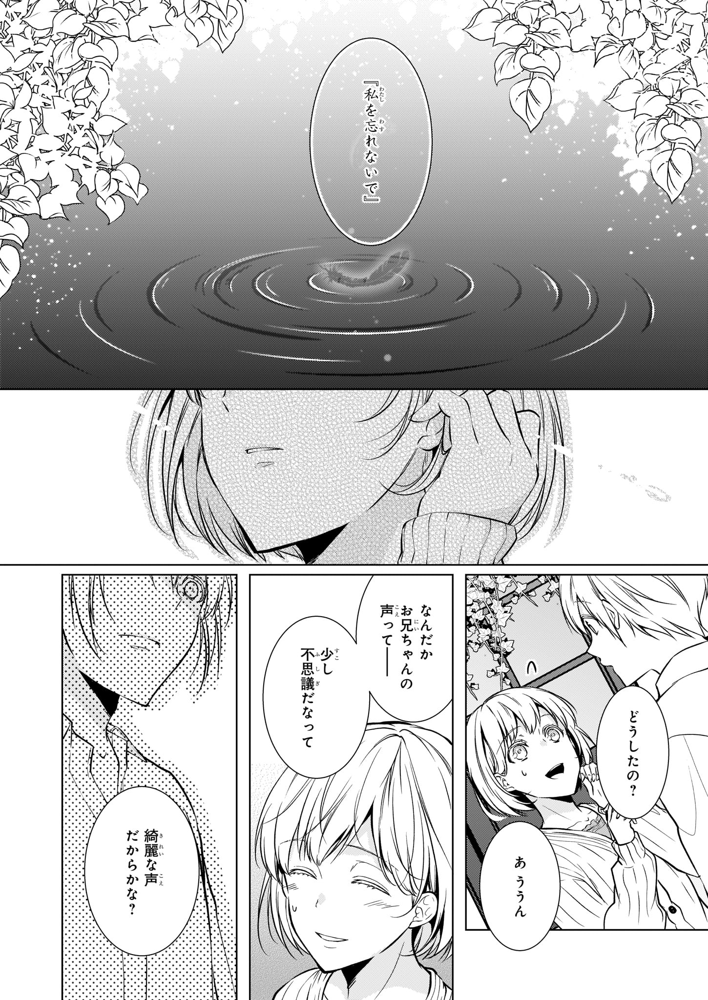 「浅草鬼嫁日記 あやかし夫婦は君の名前をまだ知らない。」1巻より。