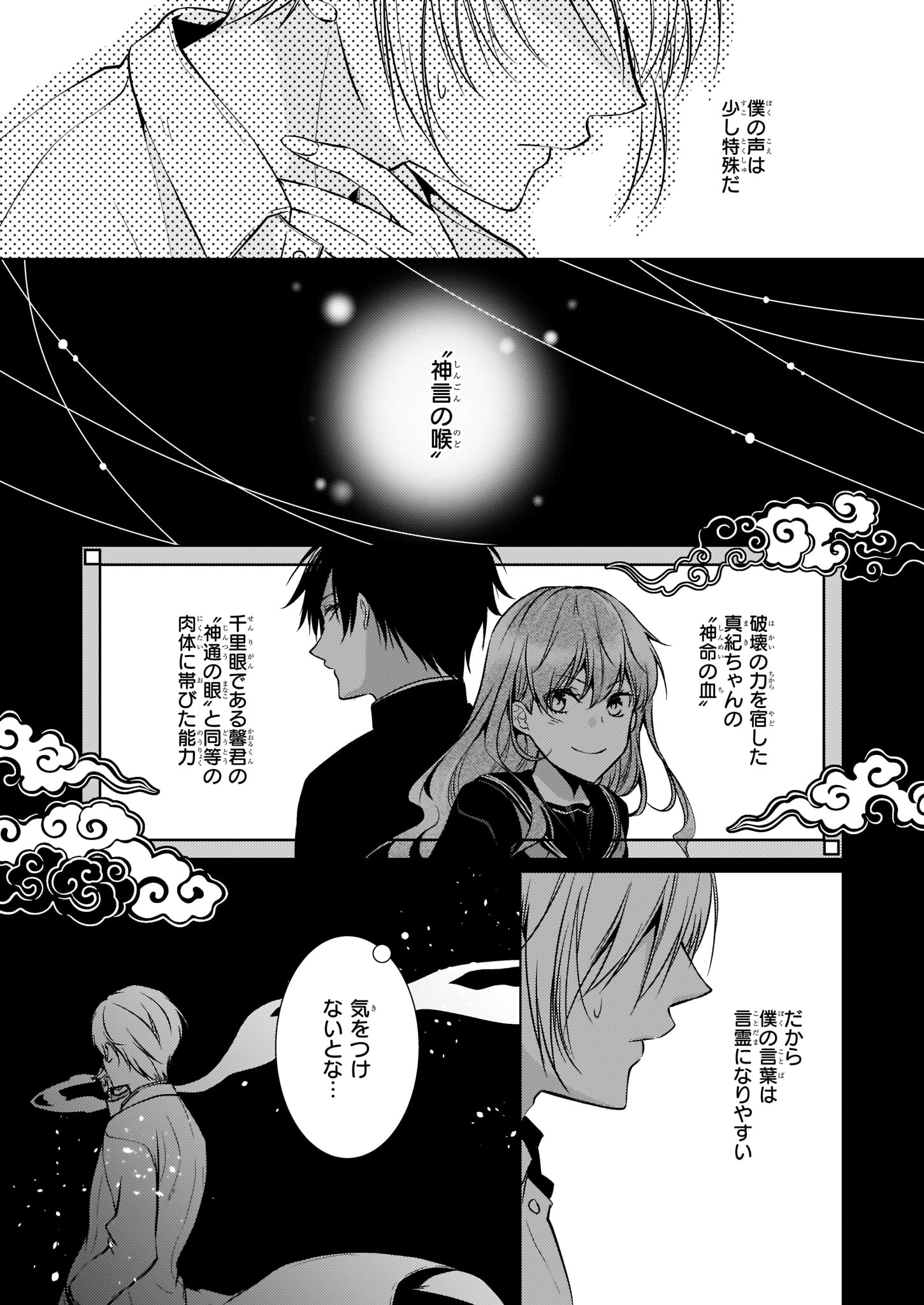 「浅草鬼嫁日記 あやかし夫婦は君の名前をまだ知らない。」1巻より。