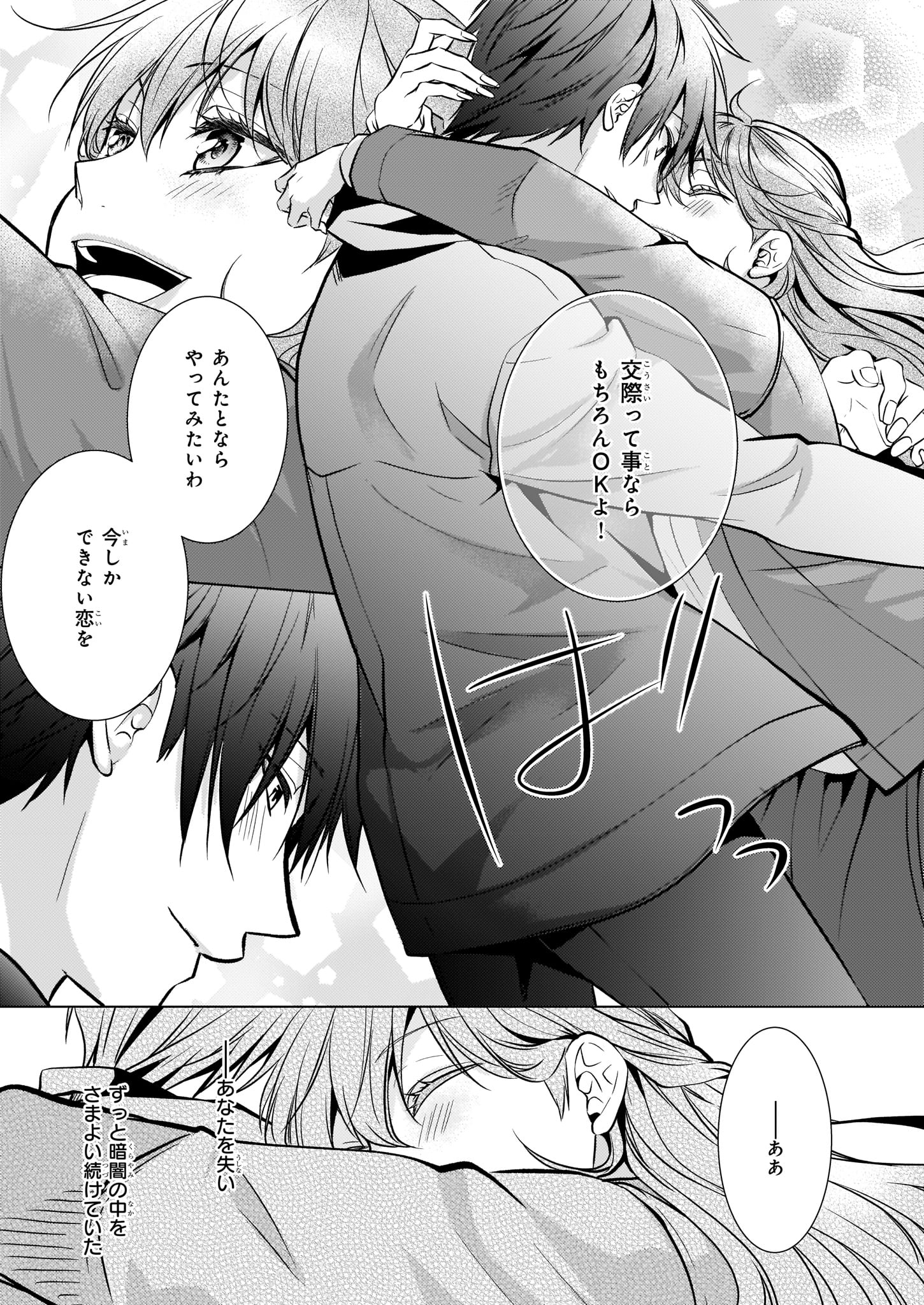 「浅草鬼嫁日記 あやかし夫婦は君の名前をまだ知らない。」1巻より。