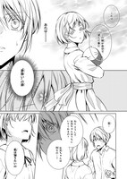 「浅草鬼嫁日記 あやかし夫婦は君の名前をまだ知らない。」1巻より。