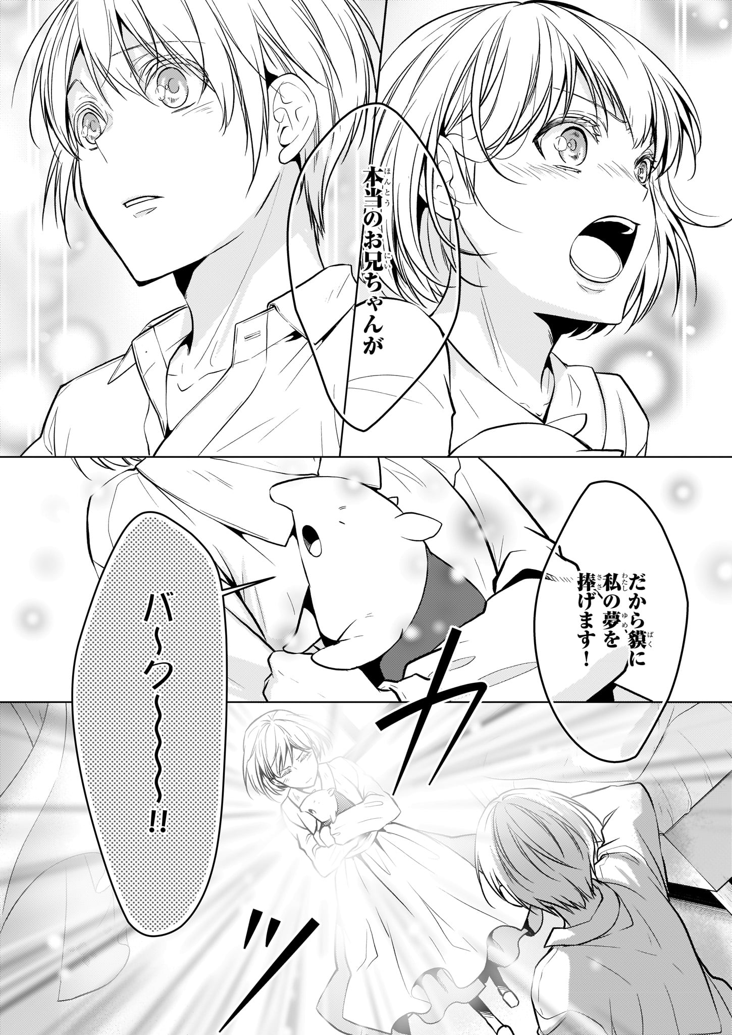 「浅草鬼嫁日記 あやかし夫婦は君の名前をまだ知らない。」1巻より。