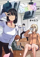 「ふぉとくら」1巻より。