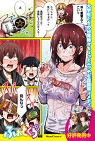 「ふぉとくら」1巻より。