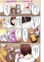 「ふぉとくら」1巻より。