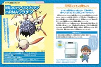 「びょうきとたたかう！ はたらく細胞 ワクチン＆おくすり図鑑」より