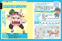 「びょうきとたたかう！ はたらく細胞 ワクチン＆おくすり図鑑」より