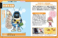 「びょうきとたたかう！ はたらく細胞 ワクチン＆おくすり図鑑」より