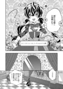 「白雪姫の娘と失恋王子 ～オネェ女王と白雪姫外伝～」より。