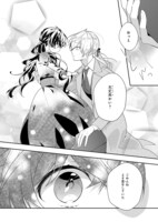 「白雪姫の娘と失恋王子 ～オネェ女王と白雪姫外伝～」より。