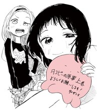 タイザン5による描き下ろしイラスト。 (c)タイザン5/集英社