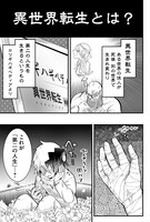 「ツギハギだらけの最強勇者」より。