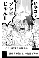 「ツギハギだらけの最強勇者」より。