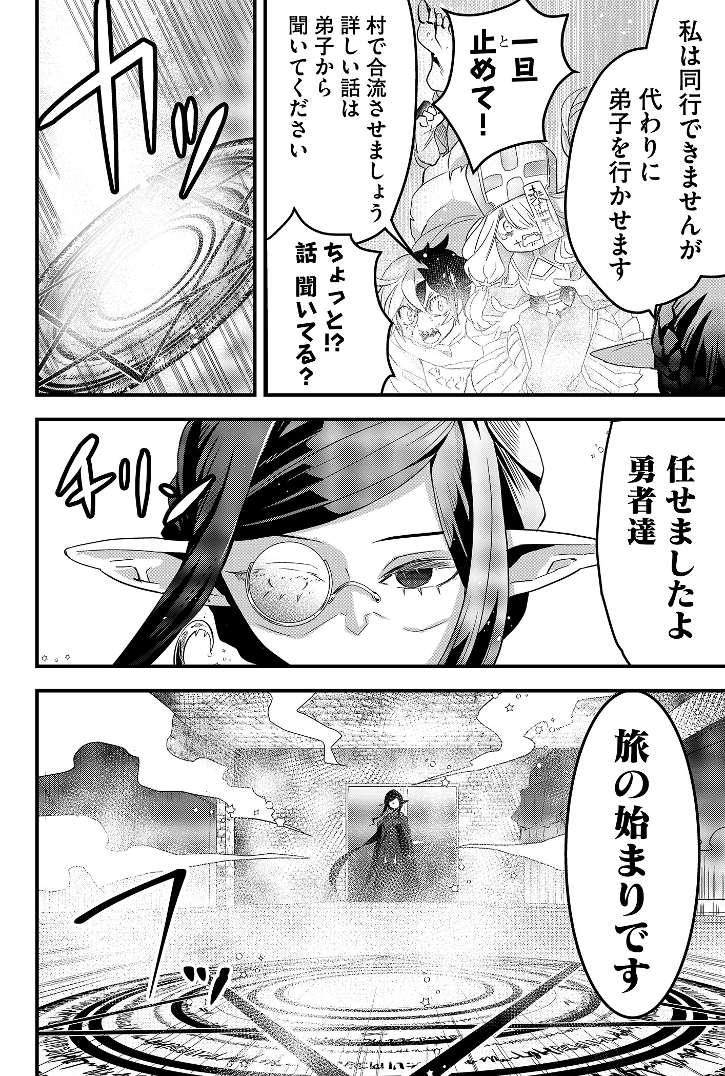 「ツギハギだらけの最強勇者」より。