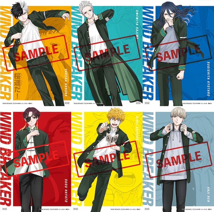 WIND BREAKER」キャラボイスが聴ける特典イラストカードTSUTAYA限定で  