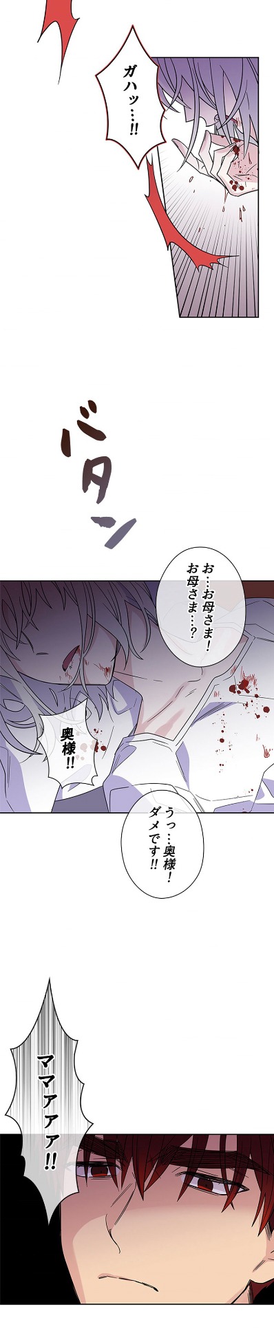 「あなた！私、ストライキします」より。