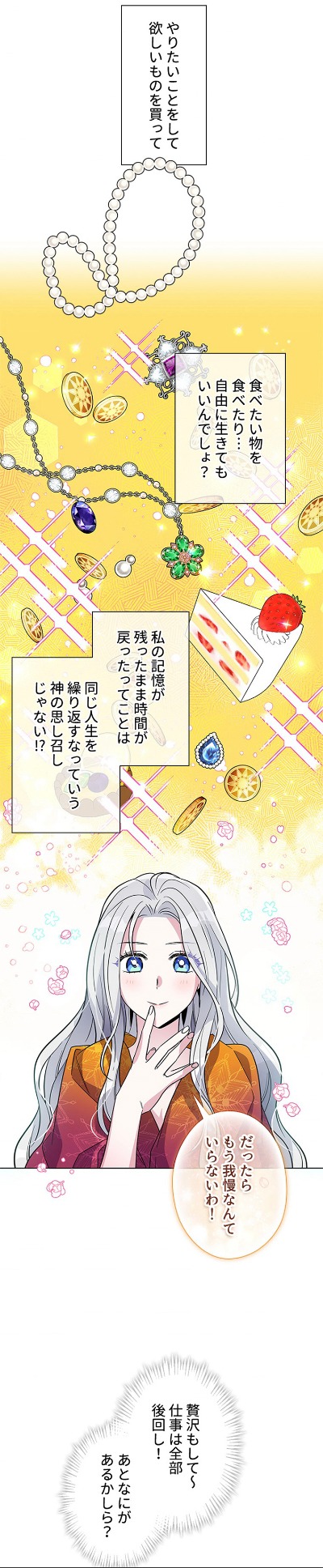 「あなた！私、ストライキします」より。