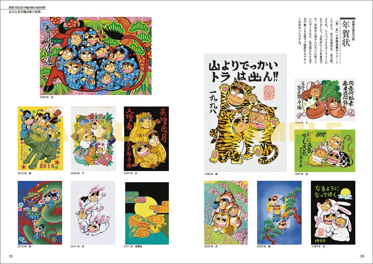 落第忍者乱太郎 1-41、44-49、51巻＋はむこ参る 計49冊 尼子騒兵衛