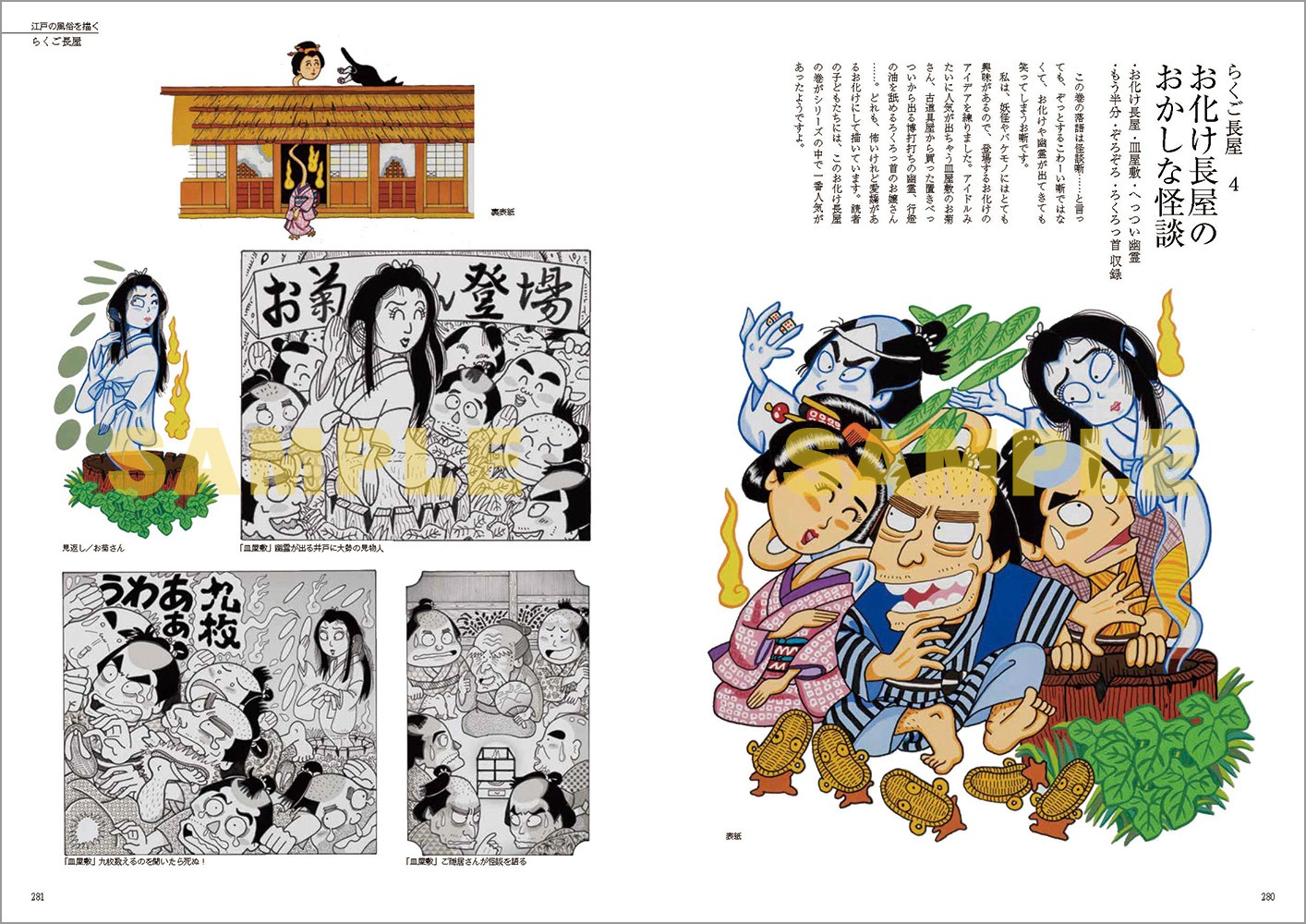 「江戸の風俗を描く」より。
