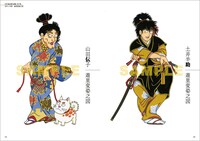 「尼子騒兵衛作品集」装丁画